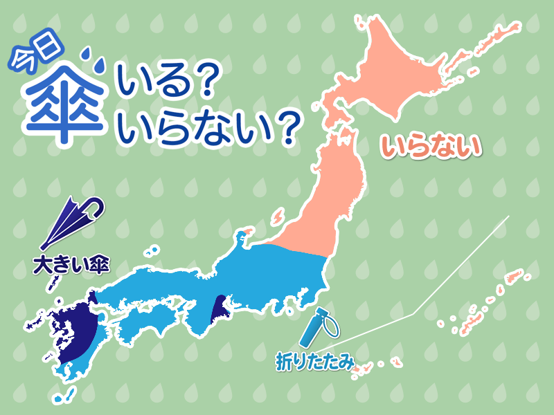 
ひと目でわかる傘マップ　4月17日(金)
        