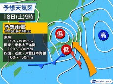 
18日(土)にかけて東海、関東、東北で強雨・暴風のおそれ
        