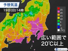 
関東19日(日)は晴れて気温上昇　東京や横浜は21℃の予想
        