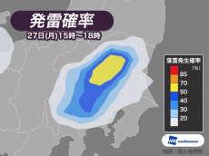 
関東は大気の状態が不安定　雷雨やあられに注意
        