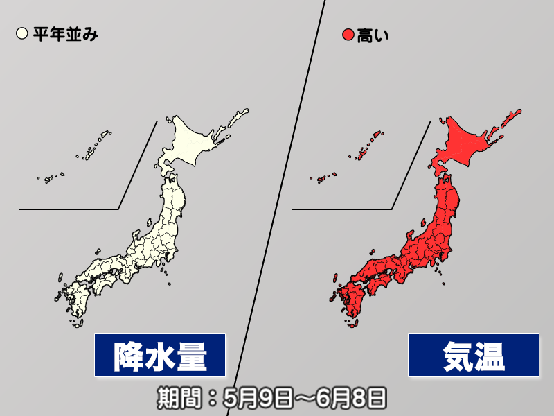 
沖縄は雨の季節に　全国的に気温は高め(気象庁1か月予報)
        