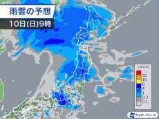 
西日本で雨が強まる　明日10日(日)は関東以北も雨に
        