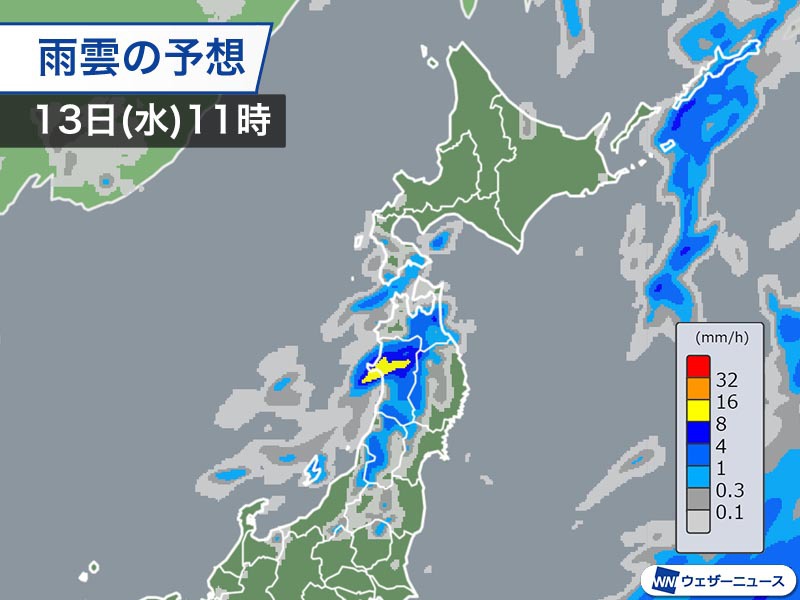 
北日本から北陸　明日13日(水)は局地的に雷雨のおそれ
        