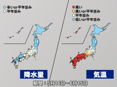 
6月は梅雨前線が北上　西・東日本は続々梅雨入りへ(気象庁1か月予報)
        