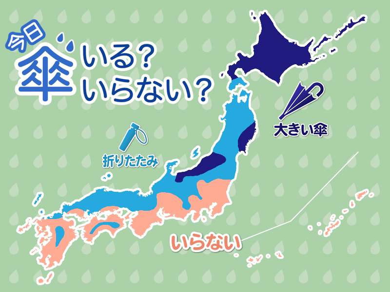 
ひと目でわかる傘マップ　5月25日(月)
        