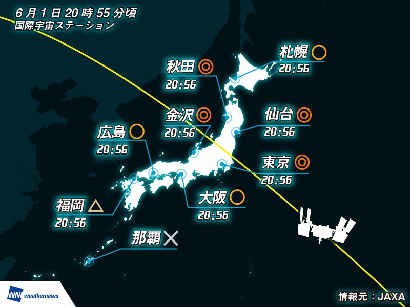 
国際宇宙ステーション／きぼう　今夜21時前に日本上空を通過
        