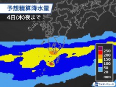 
梅雨前線が活発に　4日(木)にかけて九州南部で大雨警戒
        