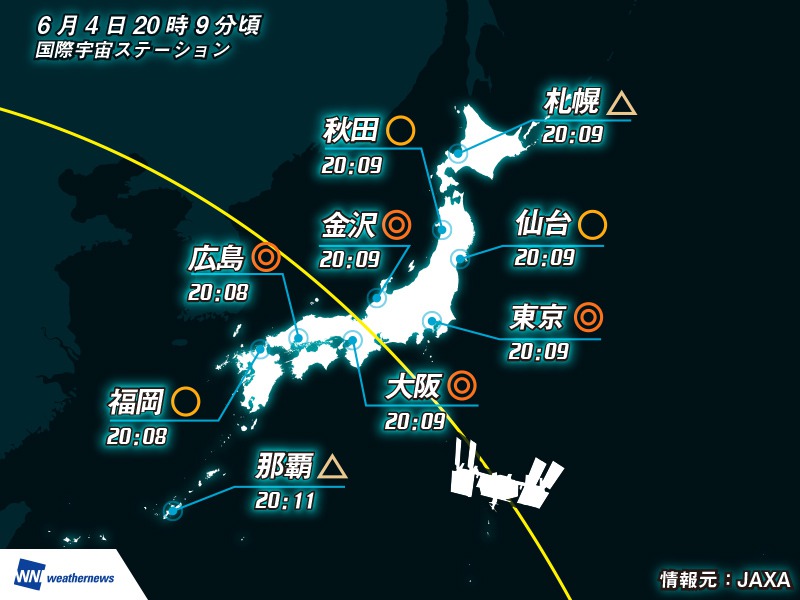 
国際宇宙ステーション／きぼう　今夜20時過ぎに日本上空を通過
        