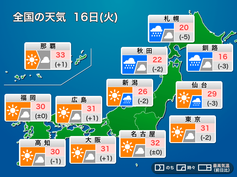 
今日16日(火)の天気　関東や北陸、北日本は雷雨やひょうに注意
        