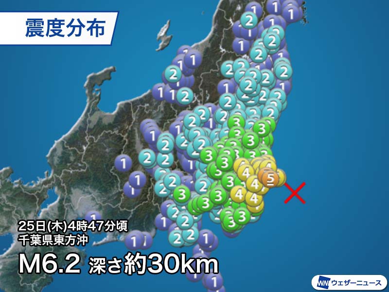 
関東で早朝に震度5弱の地震　緊急地震速報も発表
        