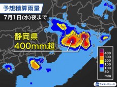 
静岡は400mm超の大雨のおそれ　東海から四国太平洋側は警戒継続
        