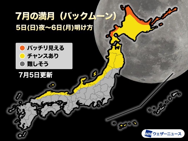 
今日は満月「バックムーン」 夜は月と木星が接近も
        