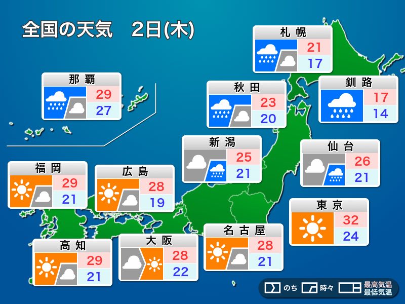 
明日7月2日(木)の天気　関東以西は梅雨の晴れ間　北日本と沖縄は強雨注意
        