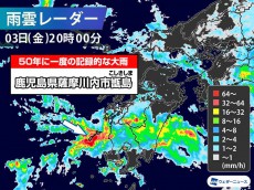 
鹿児島県甑島で「50年に一度の記録的な大雨（気象庁）」　土砂災害に警戒
        