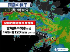 
記録的短時間大雨情報　宮崎・串間市付近で1時間に約120mmの猛烈な雨
        
