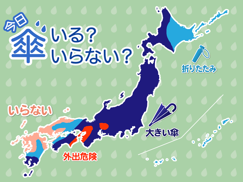 
ひと目でわかる傘マップ　7月8日(水)
        