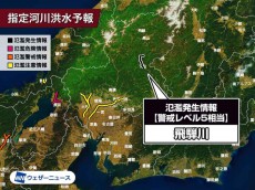 
岐阜県木曽川水系・飛騨川が氾濫　浸水に警戒
        