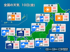 
今日10日(金)の天気　梅雨の大雨続く　九州から東海は被害拡大に警戒
        