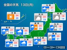 明日13日(月)の天気　梅雨空の週明け、東京も天気下り坂