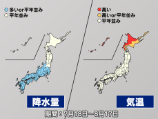 梅雨明け遅れ、本格的な夏の訪れは8月にずれ込みか(気象庁1か月予報)