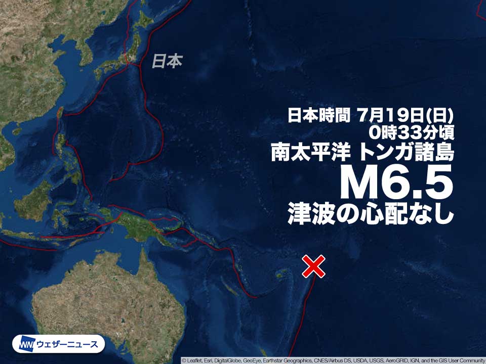 南太平洋・トンガ諸島でM6.5の地震　津波の心配なし