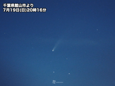 関東の一部で「ネオワイズ彗星」を観測！