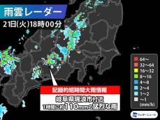 岐阜県で記録的短時間大雨情報　瑞浪市で約110mmの猛烈な雨