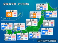 明日23日(木)の天気　4連休初日も梅雨空　関東など東日本は暑さ和らぐ