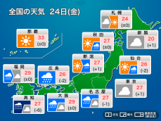 今日24日(金)の天気　西日本で大雨、災害に警戒を