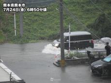 九州や四国で大雨　熊本や長崎で猛烈な雨を観測