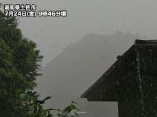 九州で大雨　高知でも線状降水帯で非常に激しい雨に