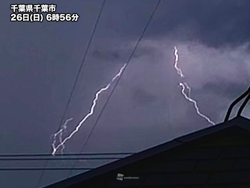 26日(日)早朝から関東で雷雨　この後も強まる雨に注意