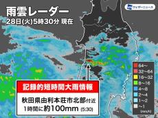 秋田県で記録的短時間大雨情報　由利本荘市で約100mmの猛烈な雨