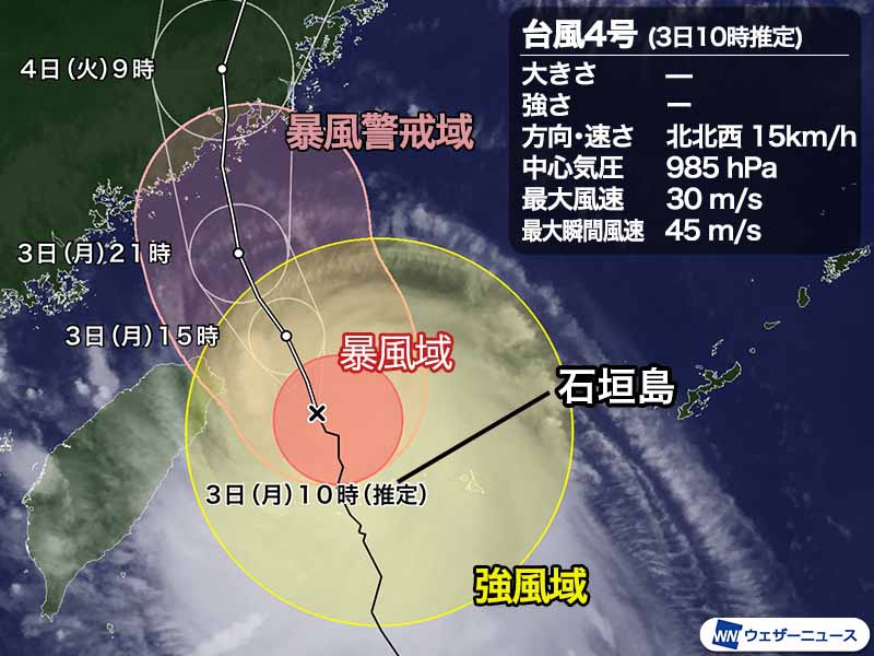 台風4号の中心が離れても沖縄・先島諸島で暴風雨　午前中いっぱいは警戒