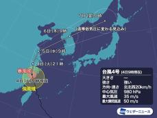 台風4号は中国大陸に上陸　温帯低気圧に変わって北日本接近