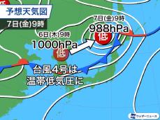 台風4号は温帯低気圧に変わるも再発達　明日は北海道に接近し強風のおそれ