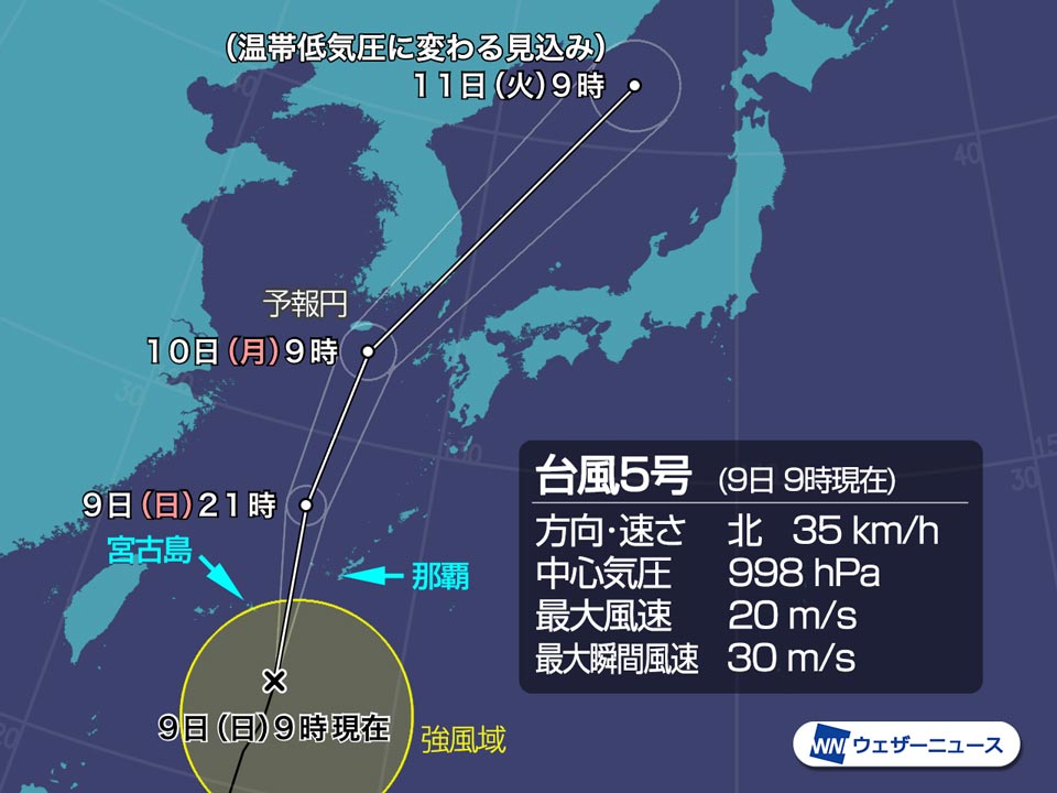 台風5号(チャンミー)　沖縄本島が荒れ始める　大雨や強風に注意