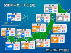 明日10日(月)の天気　山の日も峠を越えない暑さ　西日本や北海道は強雨に注意