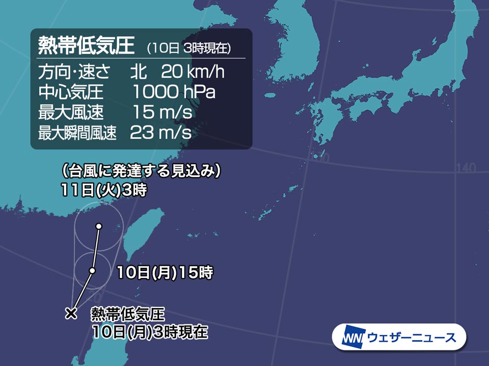 24時間以内に新たな台風発生へ　中国に上陸か