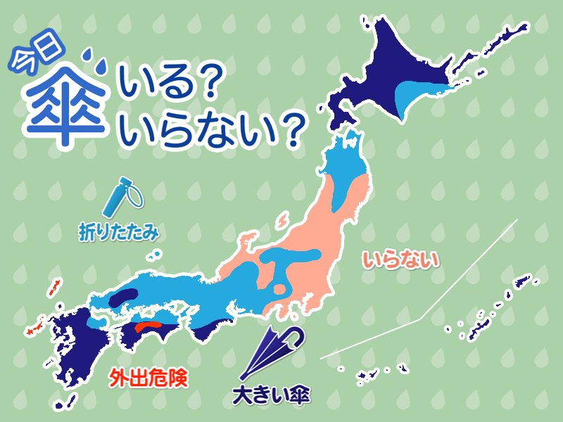 ひと目でわかる傘マップ　8月10日(月)