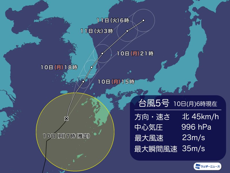 台風5号(チャンミー)　きょう九州に最接近　西日本は激しい雷雨のおそれ