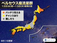 ペルセウス座流星群が活動中 明日12日(水)が活動のピーク