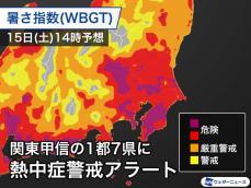 東京は明日15日(土)再び猛暑日に　関東甲信1都7県に熱中症警戒アラート