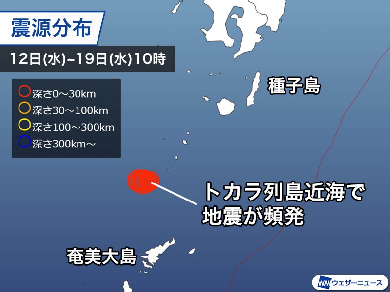 トカラ列島で震度3の地震　昨日18日(火)から7回の地震が発生