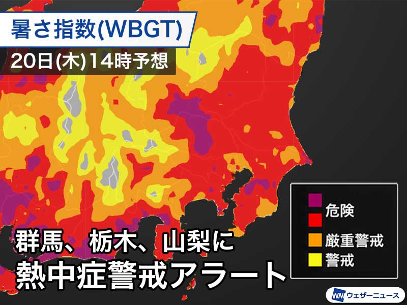 熱中症警戒アラート再び　群馬県、栃木県、山梨県に発表