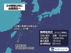熱帯低気圧、24時間以内に台風に発達へ　明日にも沖縄接近