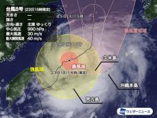 台風8号は依然として動き遅い　沖縄本島に「アウターバンド」かかり大雨警戒