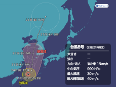台風8号　沖縄本島にゆっくり接近　長時間に渡る激しい雨や暴風に警戒