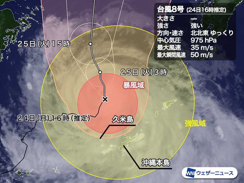 台風8号は強い勢力に発達　北よりに進路変えるも沖縄・奄美は警戒を