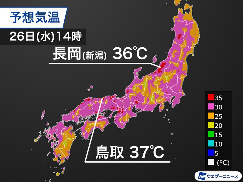 フェーン現象による高温続く　27日(木)にかけて熱中症に警戒を